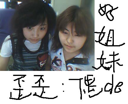 我和歪歪