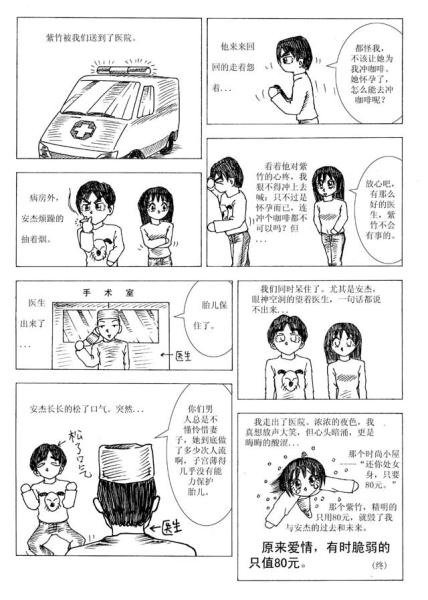 80元的处女