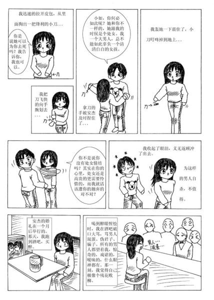 80元的处女