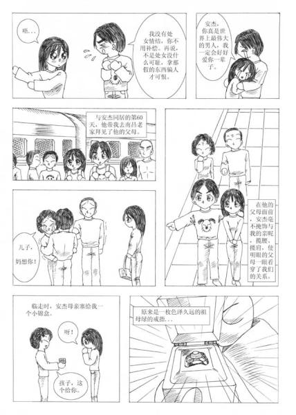 80元的处女