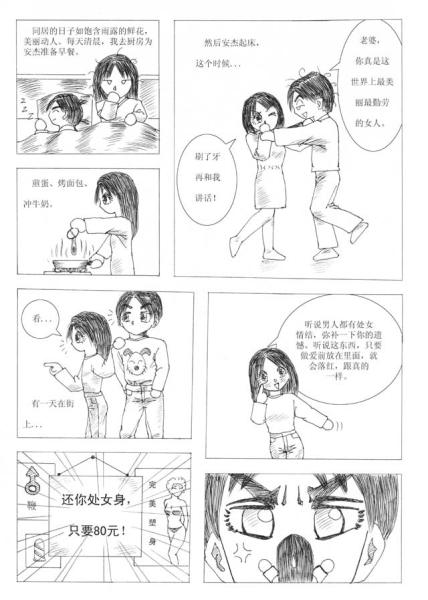 80元的处女