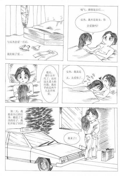 80元的处女