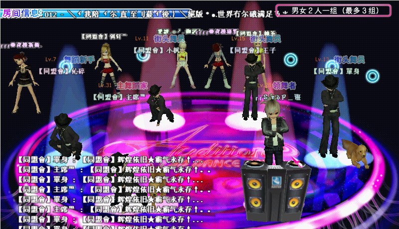 同盟会顶STOP!